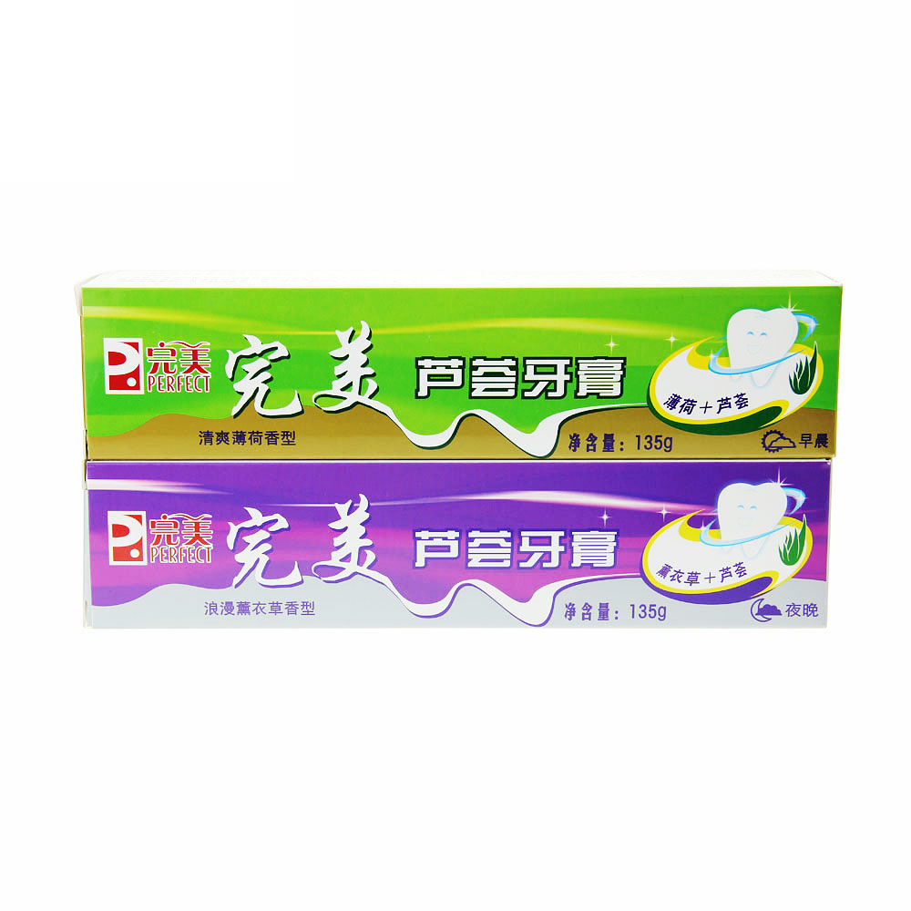 完美芦荟牙膏135g*2支芦荟牙膏套装去口臭去牙渍护龈固齿日夜分用