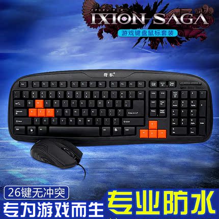 猎狐 USB笔记本台机通用有线键鼠套件游戏办公有线键盘鼠标套装