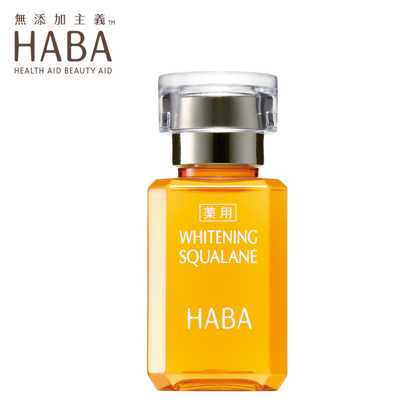 日本HABA无添加 鲨烷美容油15ml VC改善暗黄 渗透力佳