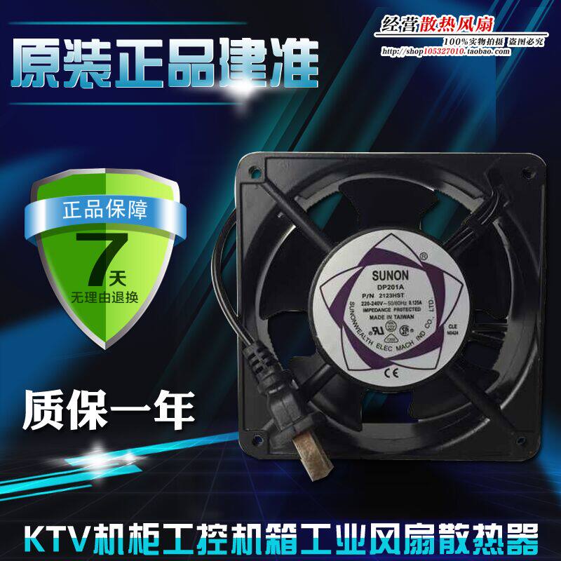 12038 SUNON 2123 220V 120 120 120 * 38 metal 12CM cooling fan welding machine fan