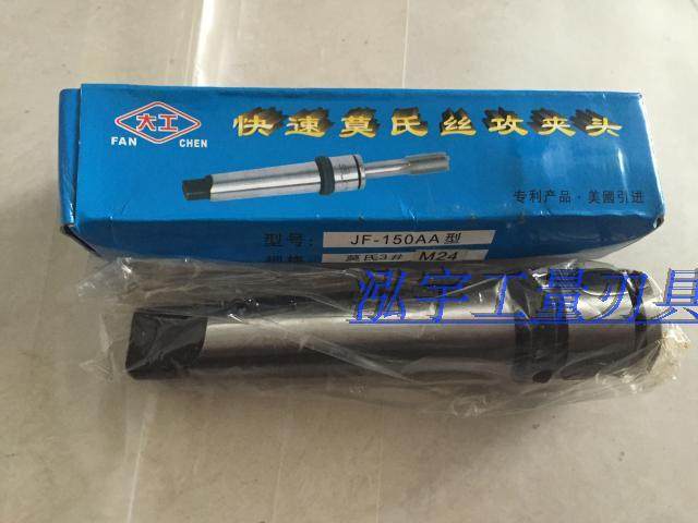 Conical taper clamp with cone tap clamp Mos 2# 3# 4# handle easy to change