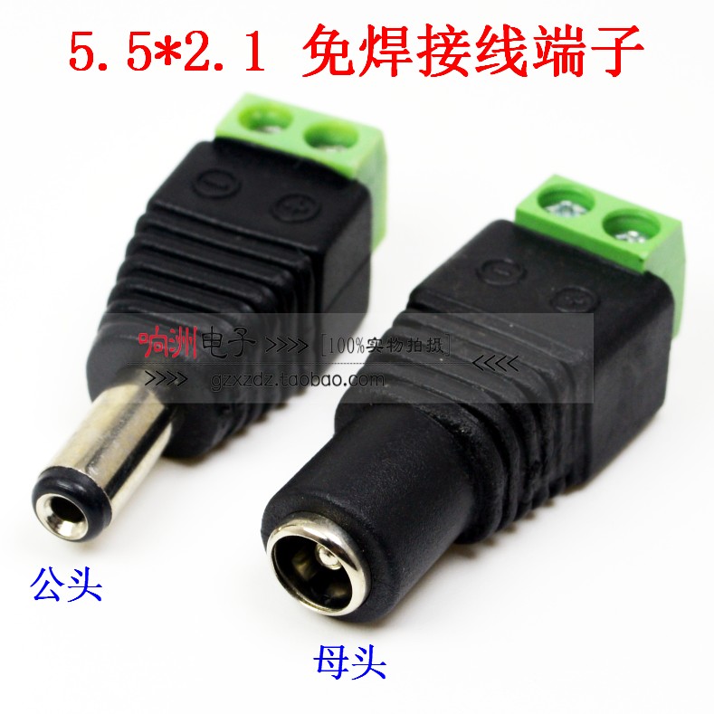 DC5 5x2 1 MBM LED docking column weldless surveillance camera power terminal plug