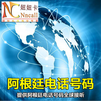 Argentina Argentina real landline phone number transfer Global virtual office Overseas customer service