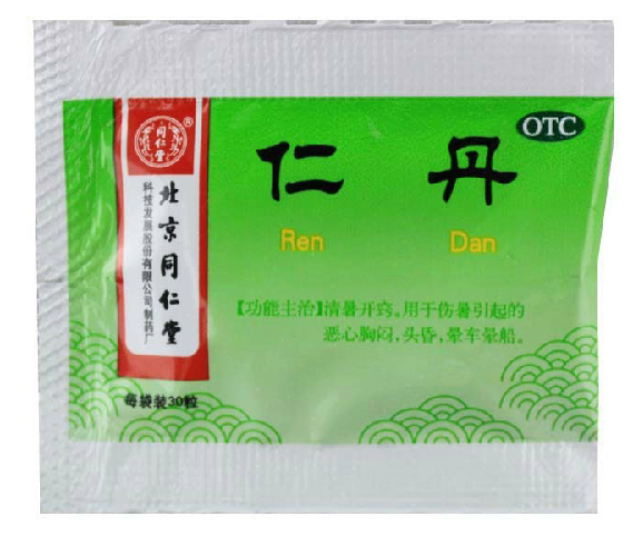 同仁堂 仁丹 30粒 清暑开窍 恶心胸闷 头晕 晕车晕船