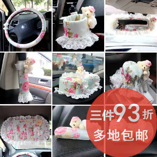女士蕾丝绿色可爱汽车内饰套装饰用品配饰超市安全带护肩套档位套