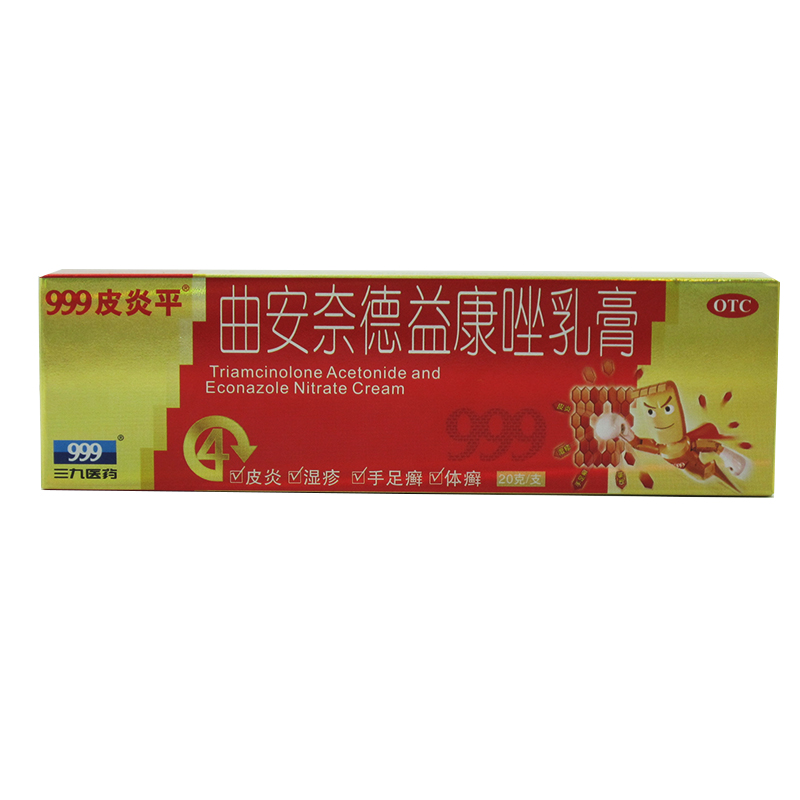三九 999 曲安奈德益康乳膏 皮炎湿疹 手足藓 皮肤瘙痒