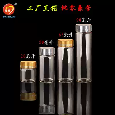 Gold silver aluminum cap transparent glass bottle wishing bottle sealed bottle jar agarice candy bottle High Borosilicate glass bottle