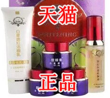 正品化妆品护肤品美容白里透红（3+2）套装 皙白保湿补水霜化妆品