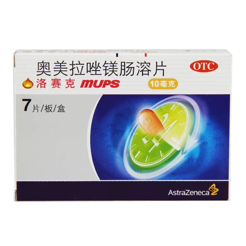 洛赛克 奥美拉唑镁肠溶片 7片 胃酸过多肠胃不适阿斯利康