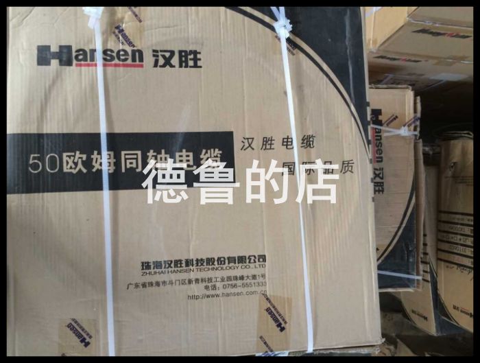 1 2 1/2 Feed line 50 Ohm coaxial cable flame retardant midday Henxin Junxin 200 m volumes-Taobao