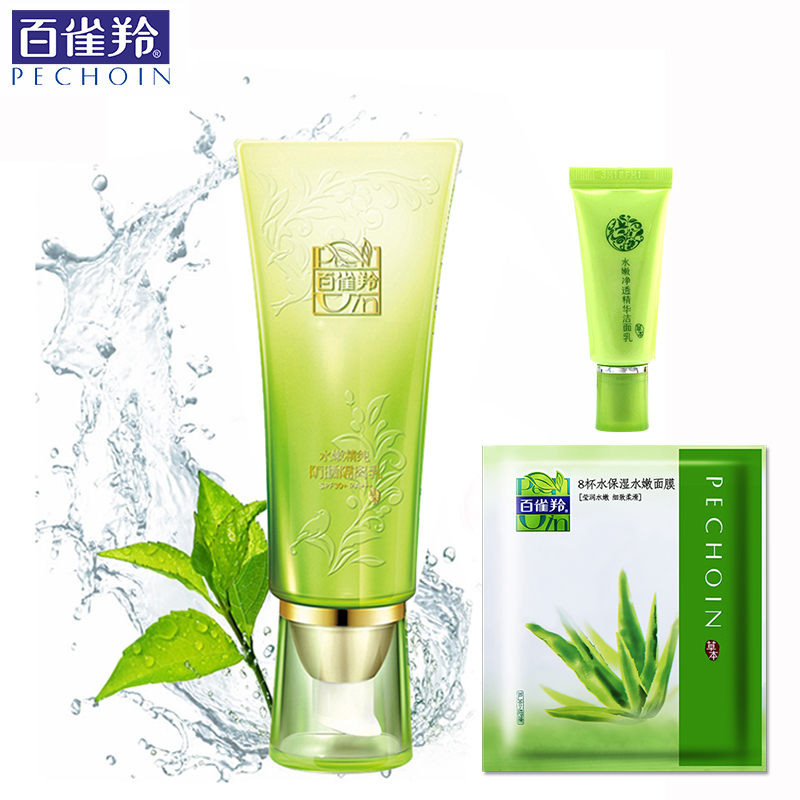 百雀羚防晒霜 水嫩精纯防晒隔离乳spf30 白皙防晒乳防紫外线辐射