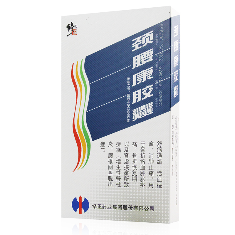 修正 颈腰康胶囊 0.33g*90粒/盒