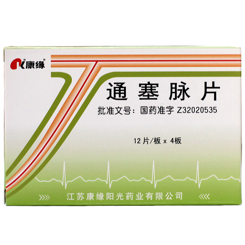 康缘 通塞脉片 0.35g*48片/盒