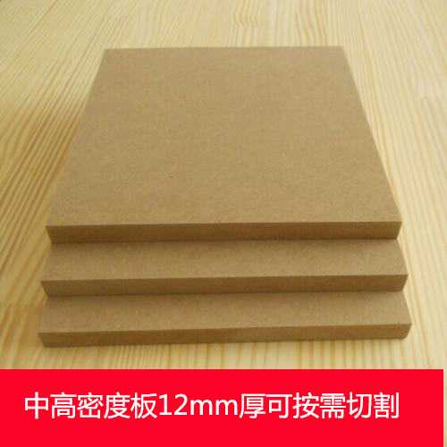 DIY model material custom speaker board cabin wall board medium and high density board 12mm thick can be customized