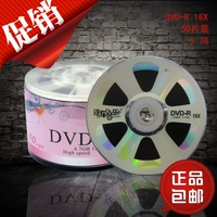 Бесплатная доставка Yixi Music Music Series DVD-R Burning Disc 16x DVD Blank Disc