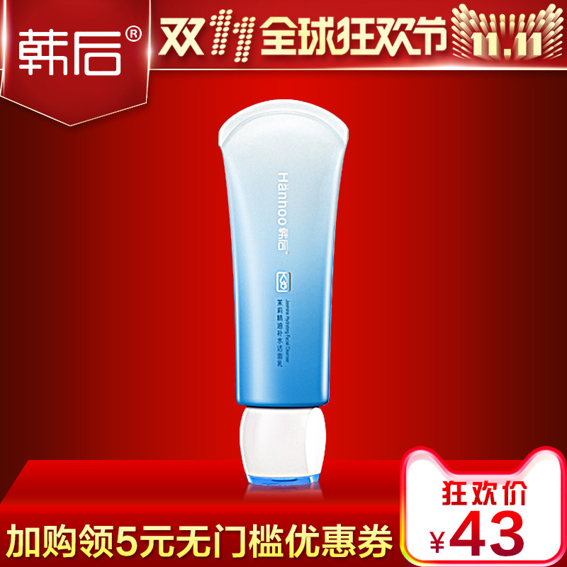 韩后洗面奶 茉莉精油补水洁面乳100g 深层清洁去黑头控油收缩毛孔
