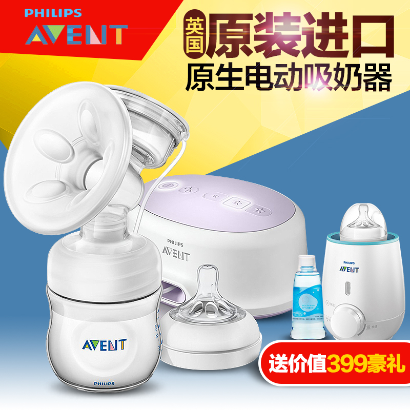 飞利浦新安怡单边电动吸奶器 孕妇全自动吸乳器挤奶器 包邮