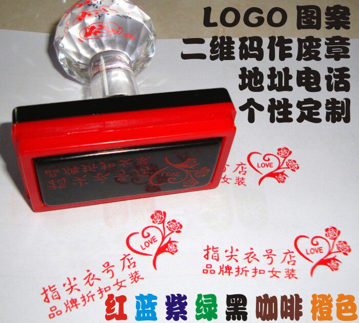 Print-two-dimensional code Phone number Teacher comment voivos Address Retro seal Name pattern LOGO rectangle