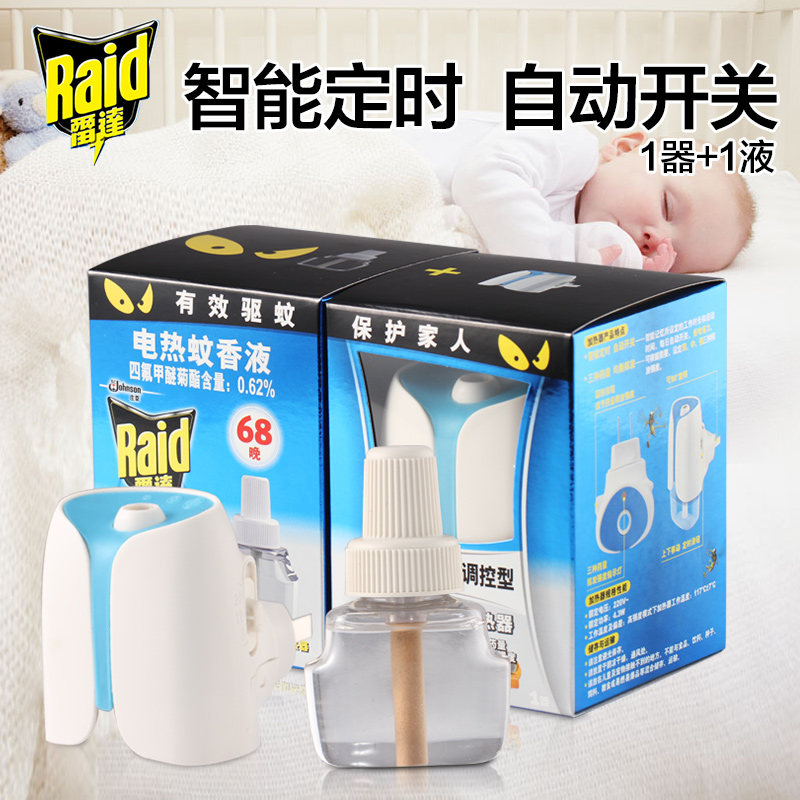 雷达电热蚊香液 无味驱蚊液灭蚊液婴儿童电蚊香液 智能定时加热器