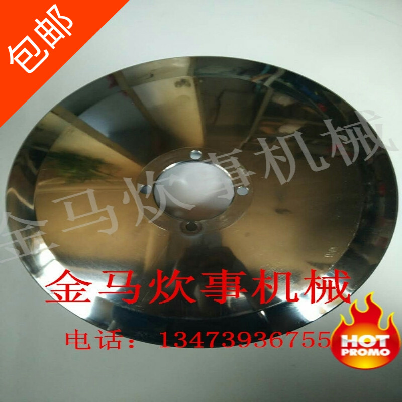 Type 300 Mutton Slicer Blade Beijing South Regular Gold Matche Meat Machine Planing Meat Machine Round Knife Disc Accessories-Taobao