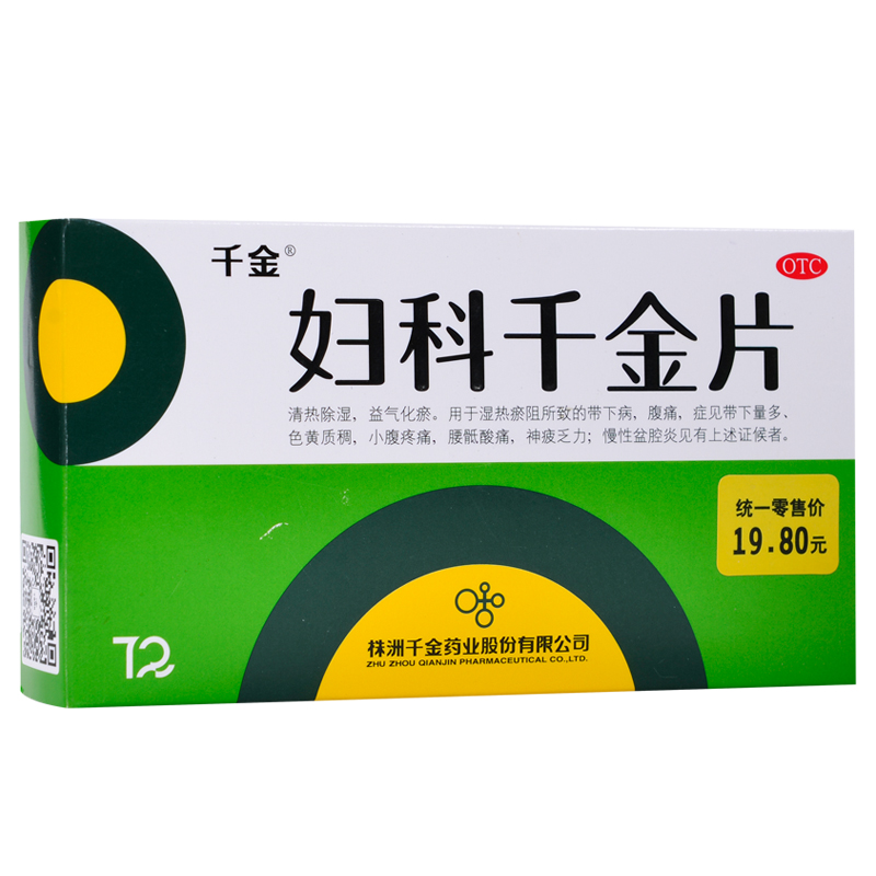 千金 妇科千金片 0.32g*72片 清热除湿盆腔炎带下小腹痛