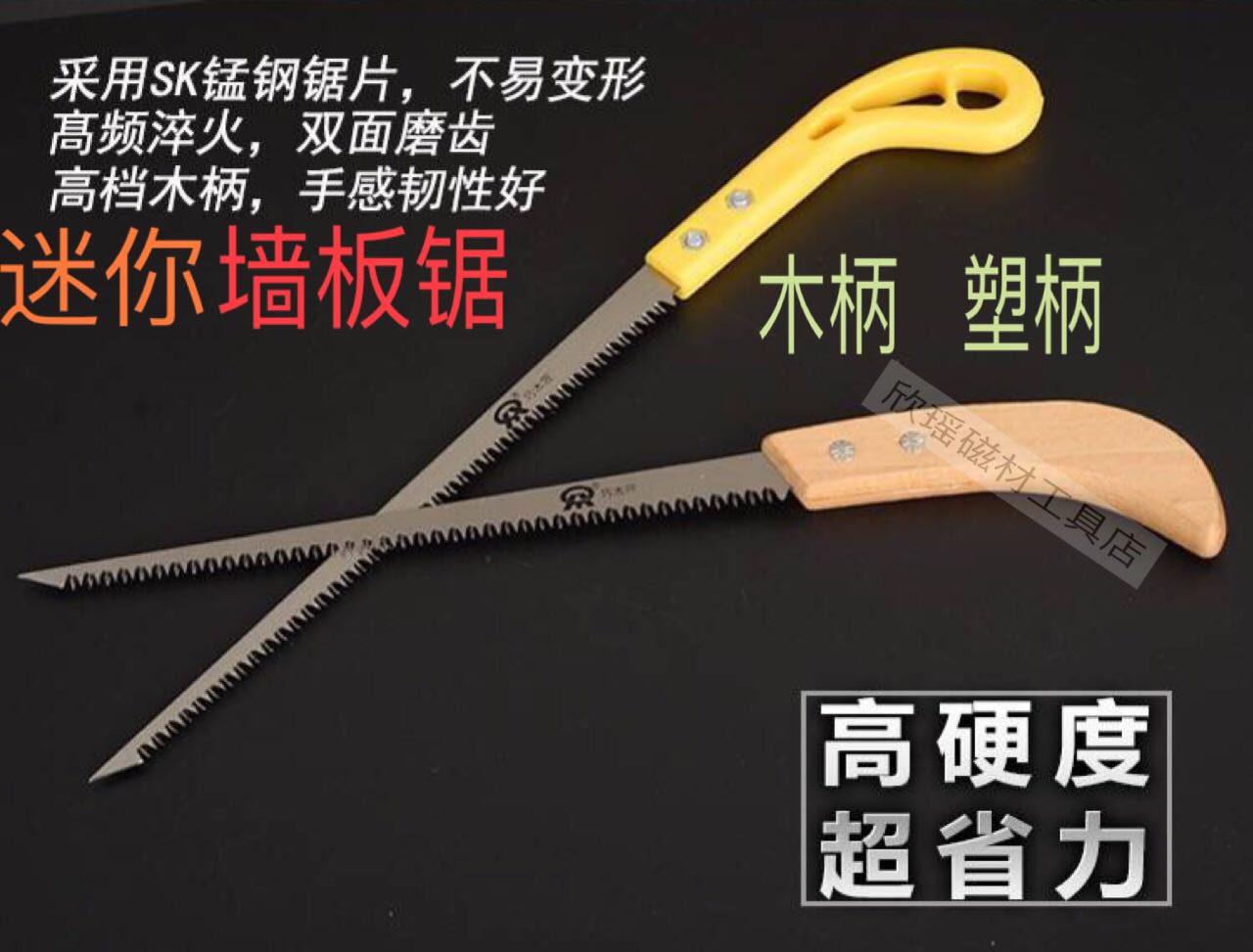 Special price gypsum board small saw mini saw wall panel saw sharp pocket saw hole saw woodworking saw line according to hand plate