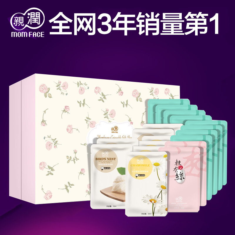 亲润孕妇专用面膜天然保湿纯补水孕期美颜魔法面膜孕妇护肤品正品