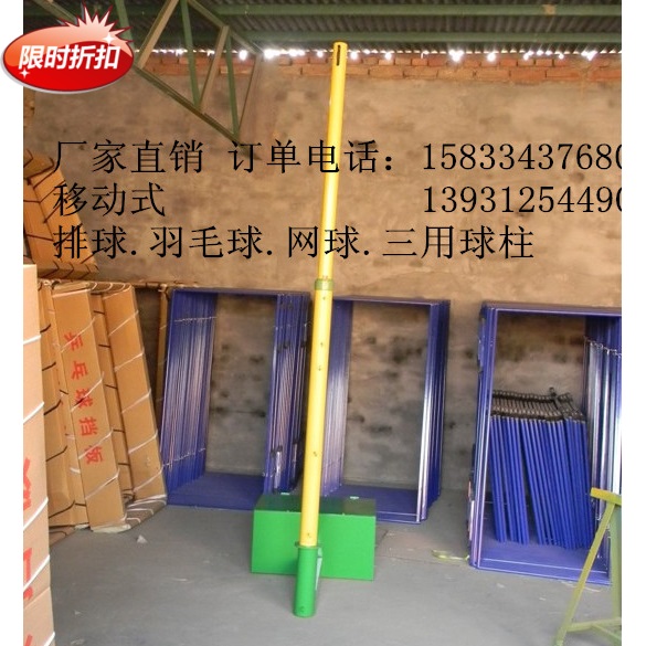 Factory direct mobile three-purpose badminton volleyball Post tennis Post