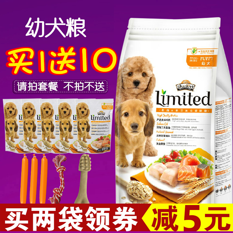 喜乐比 小型幼犬鸡肉黄金燕麦健康粮1.5kg 泰迪贵宾金毛小狗粮