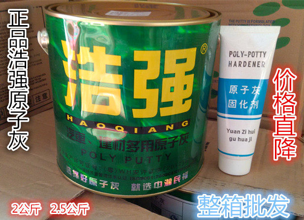 Haoqiang putty car sheet metal batch soil repair paint soil repair furniture repair model metal machinery repair ash batch soil