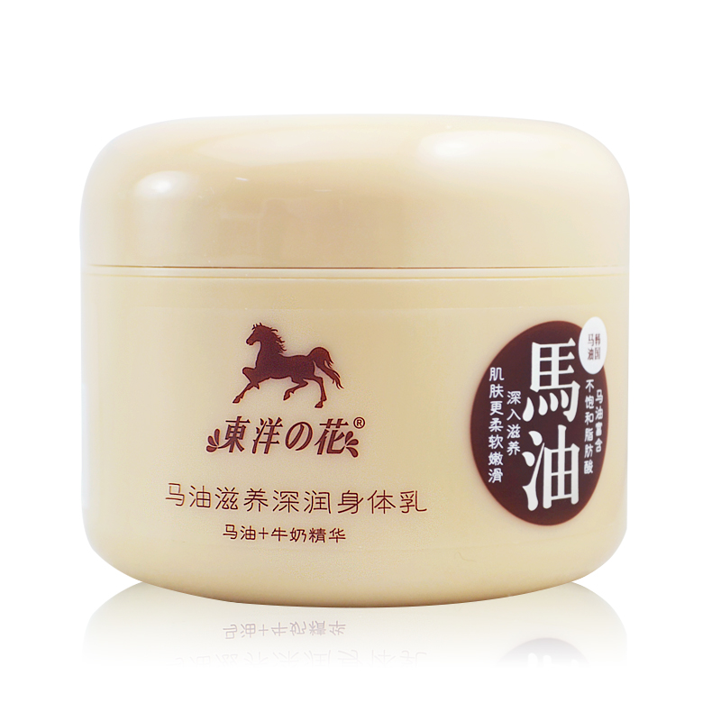 东洋之花马油滋养深润身体乳马油+牛奶精华润泽滋养保湿润肤乳