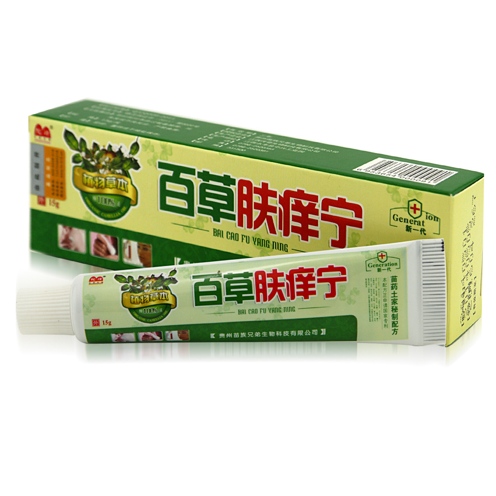 买3送1 买5送2 每支配赠品】驼峰牌百草肤痒宁乳膏百草肤痒宁软膏