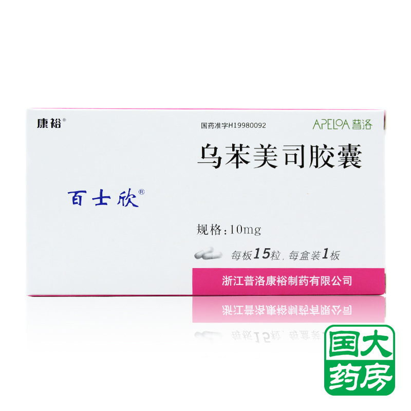 百士欣 百士欣 乌苯美司胶囊 10mg*15粒/盒