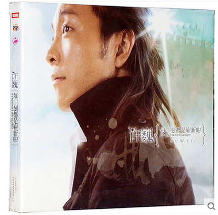 包邮正版 许巍 每一刻都是崭新的 CD 曾经的你 旅行