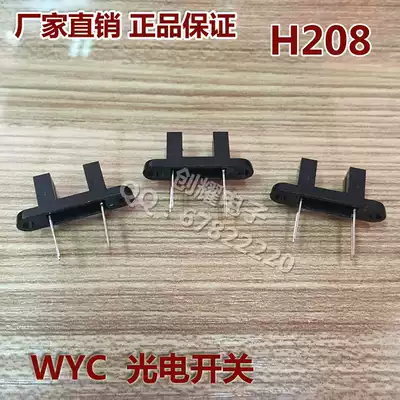 Factory direct WYC photoelectric switch FS-H208 photoelectric sensor H208 optocoupler counter photoelectric interrupter