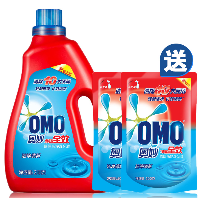 奥妙净蓝全效深层洁净洗衣液2kg 送500gX2袋优惠套装正品包邮多省