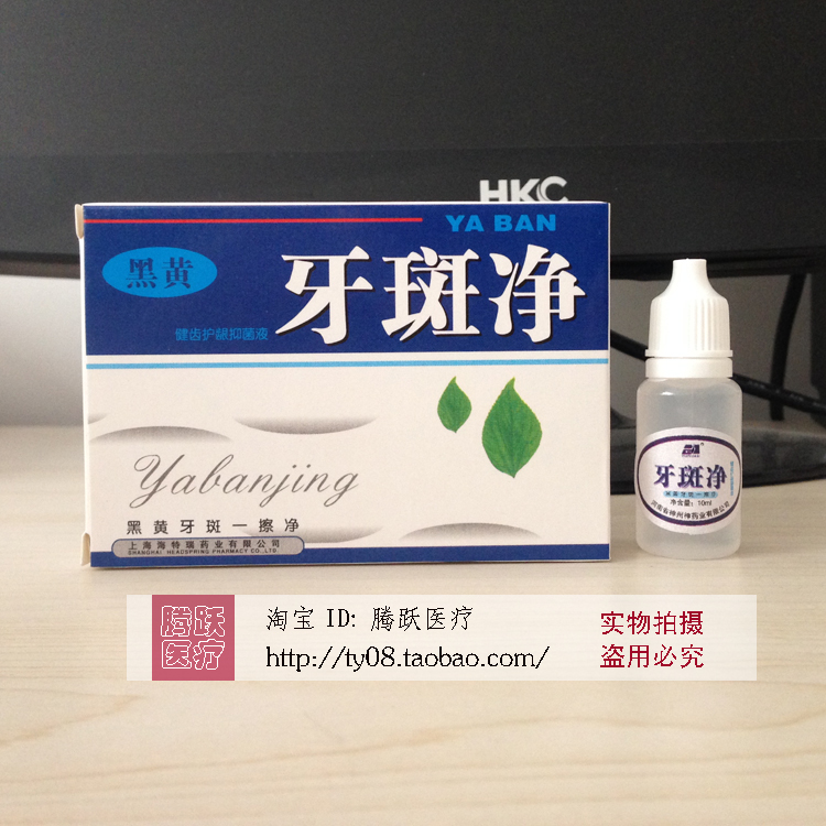 Oral Section Special teeth whitening agent special effects quick effect to yellow tooth black tooth smoke tooth 
