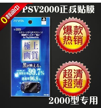 PSV2000 Special Accessories PSVita Foil Screen Protector High Transmittance PSV2000 Protective Film