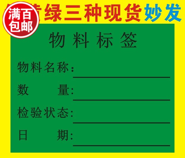 Adhesive material label shipment mark Carcow leather sticker printed spot hair can be customized much more