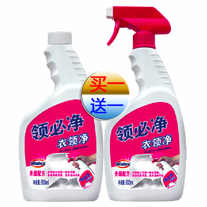 正品威洁士领必净衣领净500ML*2瓶 除菌去污强 威露士衣领净包邮