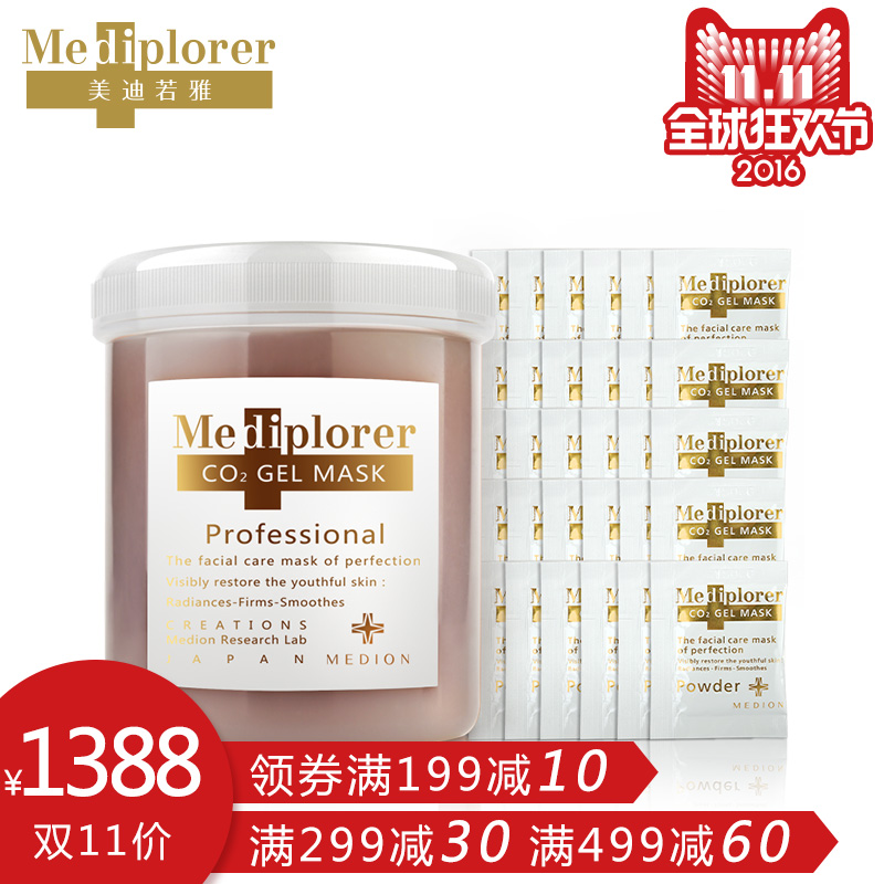 Mediplorer/美迪若雅碳酸面膜日本补水保湿清洁面膜祛痘清洁毛孔