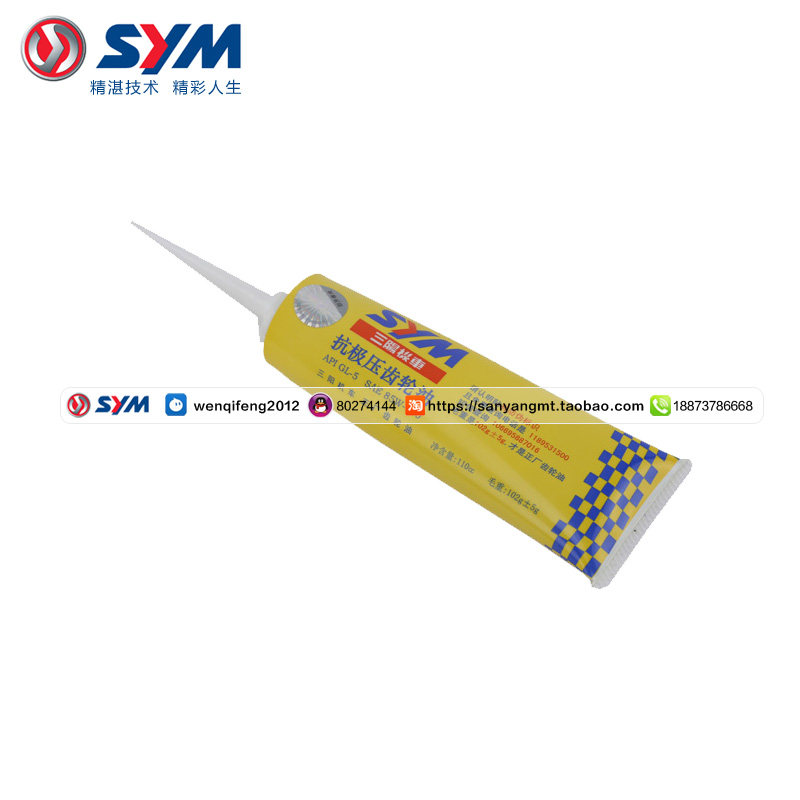 SYM Xiamen Xingang Sanyang locomotive GL-5 SAE 85W-140 JP150 small steel gun positive factory gear oil