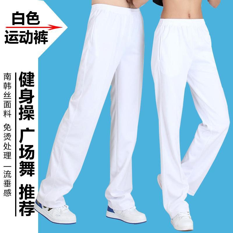 Omida Spring Autumn White Sports Pants Woman Long Pants Straight Drum Big Code Students School Uniform Pants Mid Old Square Dance Pants-Taobao