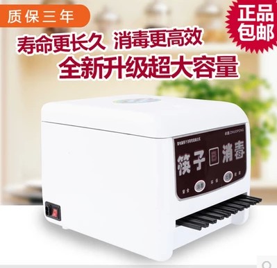 Microcomputer intelligent automatic ozone chopsticks disinfection machine sterilizer disinfection cabinet chopsticks box chopsticks machine