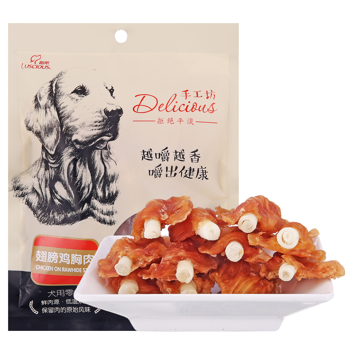 波奇网宠物狗狗零食路斯手工坊翅膀鸡胸肉200g训练磨牙泰迪狗零食