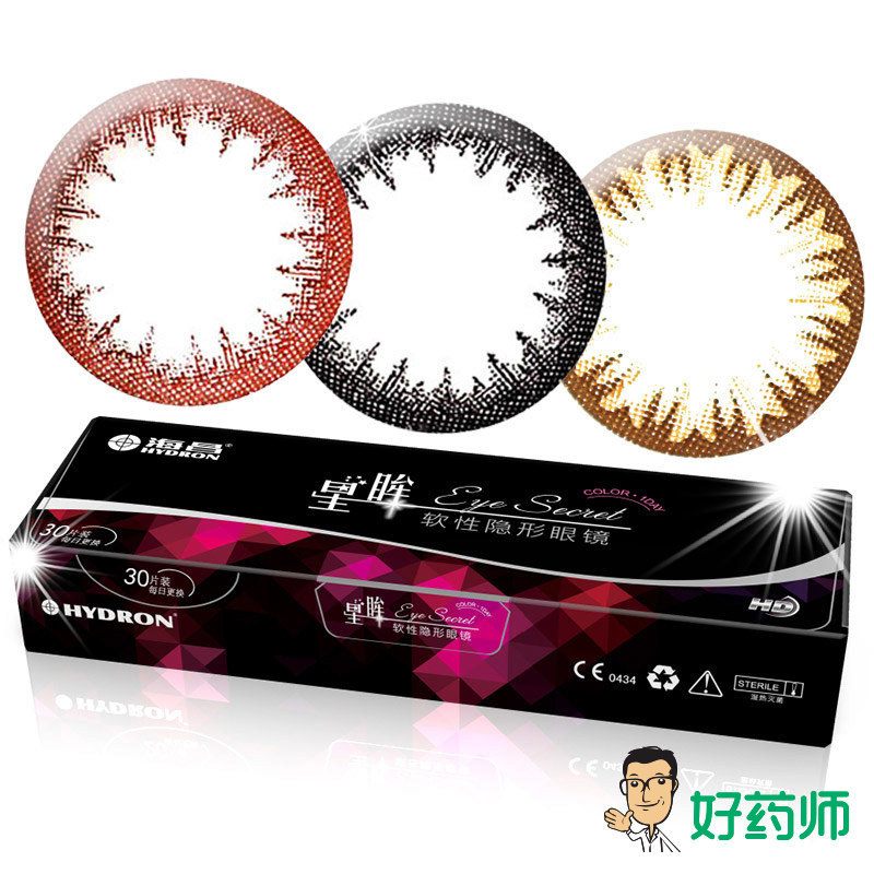 4减149+1送洗眼液]海昌日抛美瞳星眸彩色混血大直径隐形眼镜30YL
