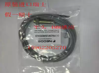 Original Swiss imported NECOS proximity switch M12 NPN three-wire normally open SM1204NOD3A2