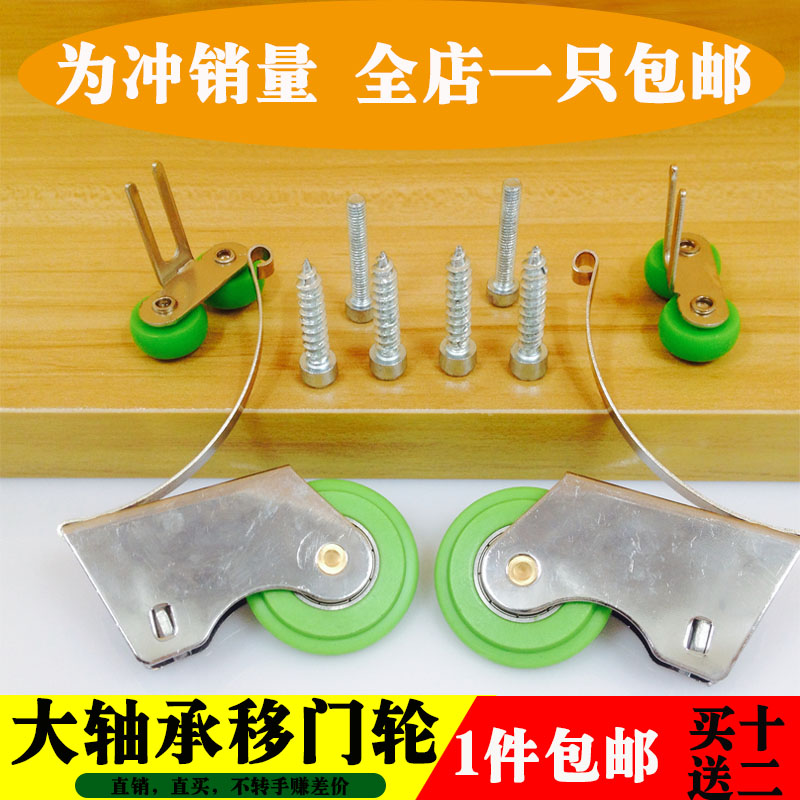 Stainless steel sliding door pulley light sliding door wheel wall cabinet wardrobe mute titanium alloy lower pulley furniture accessories