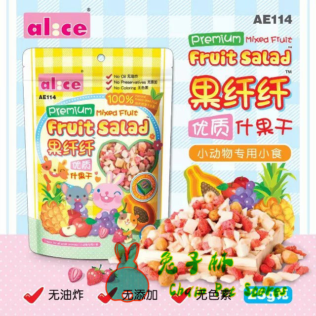 Alice Enis Shikin Fruit Dry 25g Hardware Dragon Cat Nutritional Snacks
