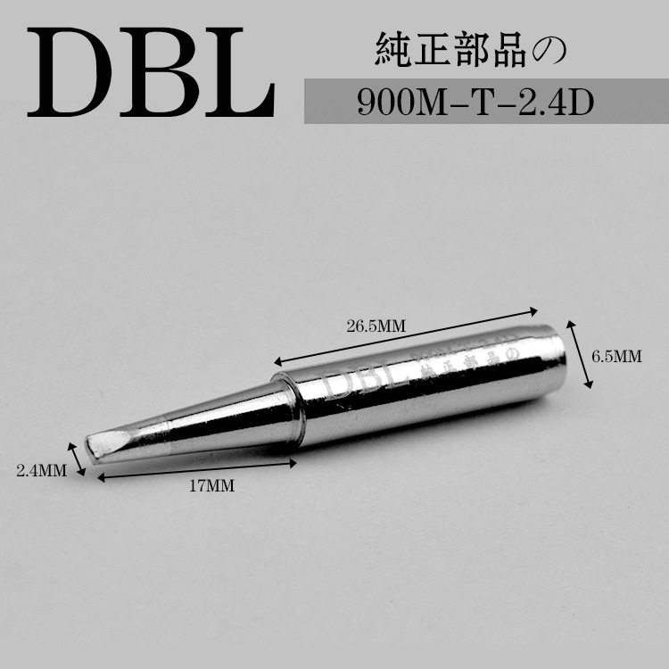 Debailong high-end 900M environmentally friendly soldering iron head durable soldering tip high-quality soldering iron head 900M-T-3 2D